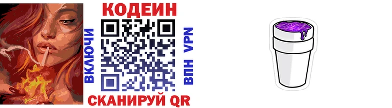MEGA зеркало  Талица  Codein напиток Lean (лин)  наркошоп 