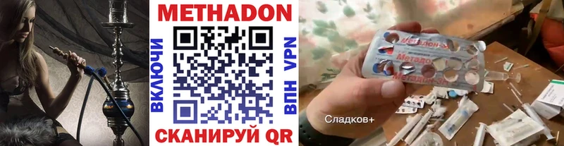 Метадон VHQ  Талица 